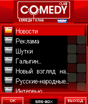 SMS_BOX_ComedyClub.jar